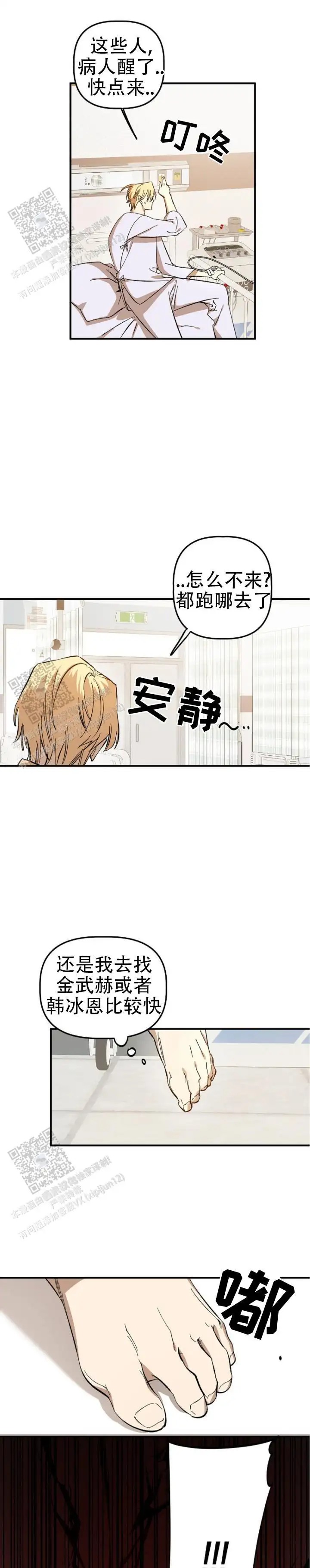 重生指引 - 无力 - 第9页