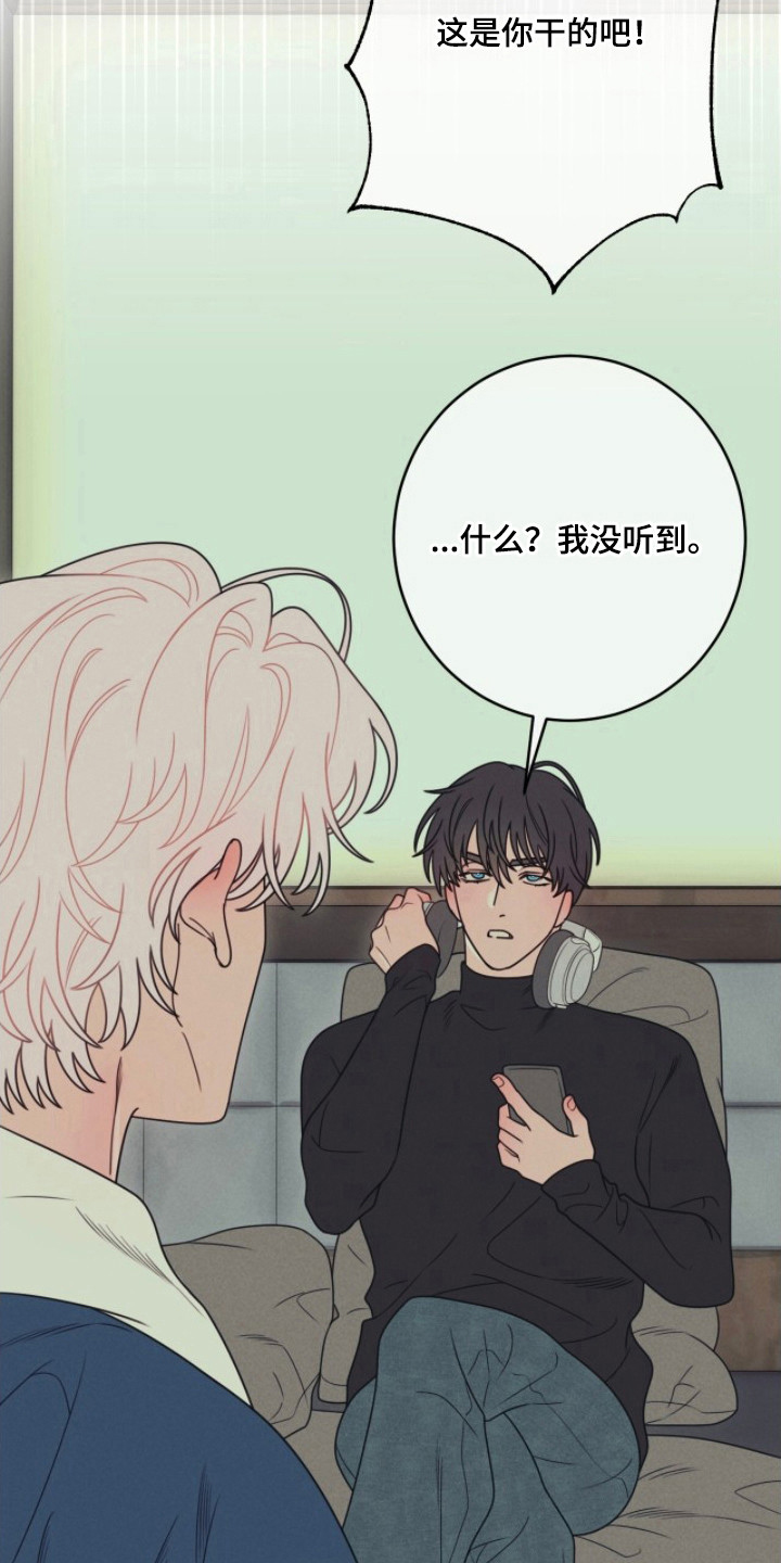 洁癖君与失眠者 - 玩偶 - 第27页