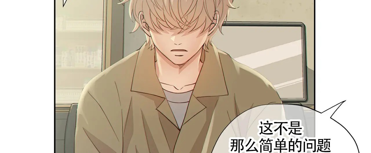 狗和狼的时间 - 委托 - 第22页