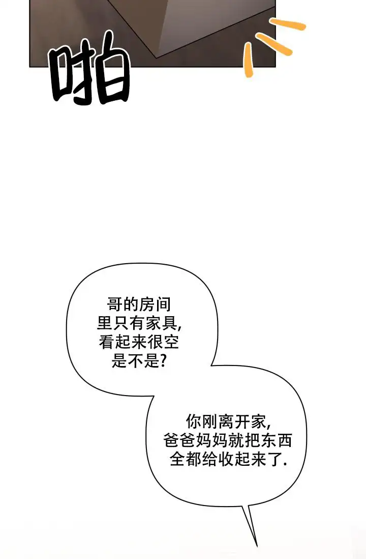 杀死爱的方法 - 瞬间的快感 - 第40页