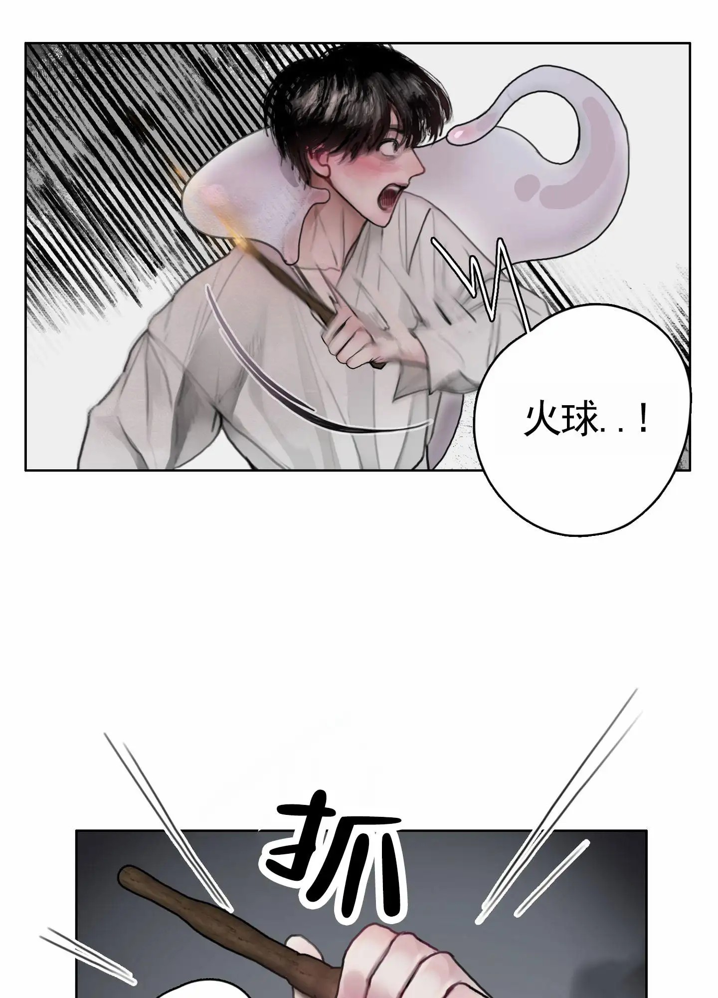 一墙之隔 - 动不了 - 第5页