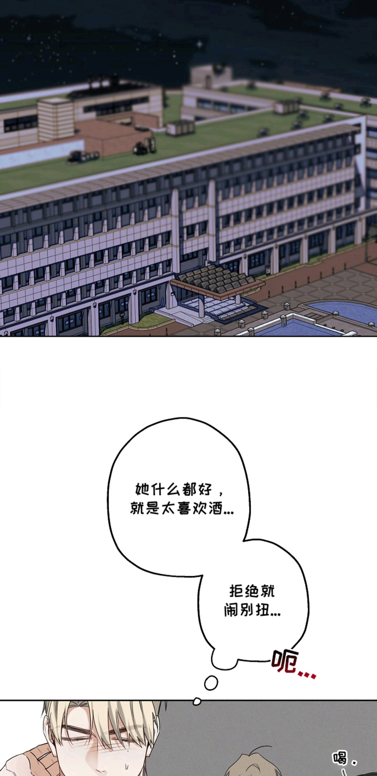 侵蚀黑豹与项圈 - 更多的钱 - 第11页