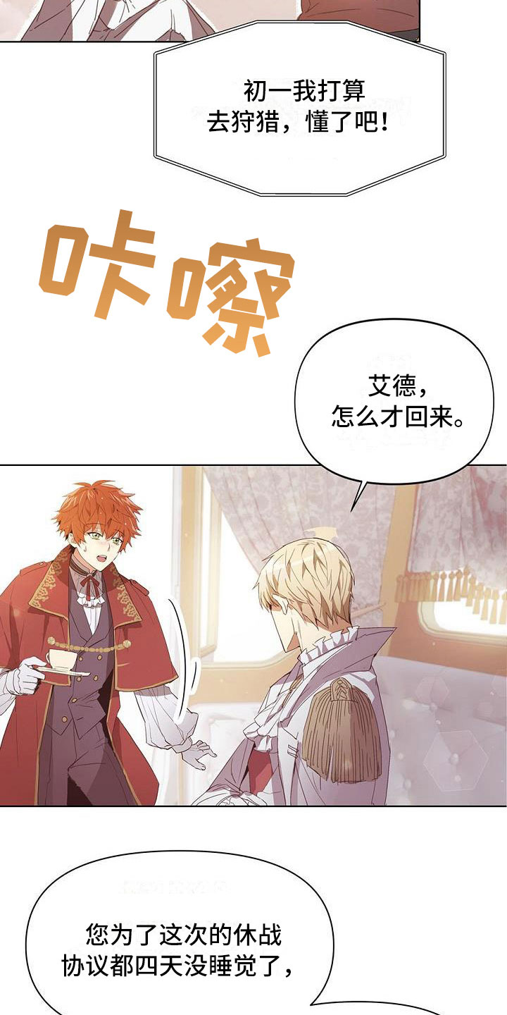 帝国的轮回 - 出现状况 - 第10页