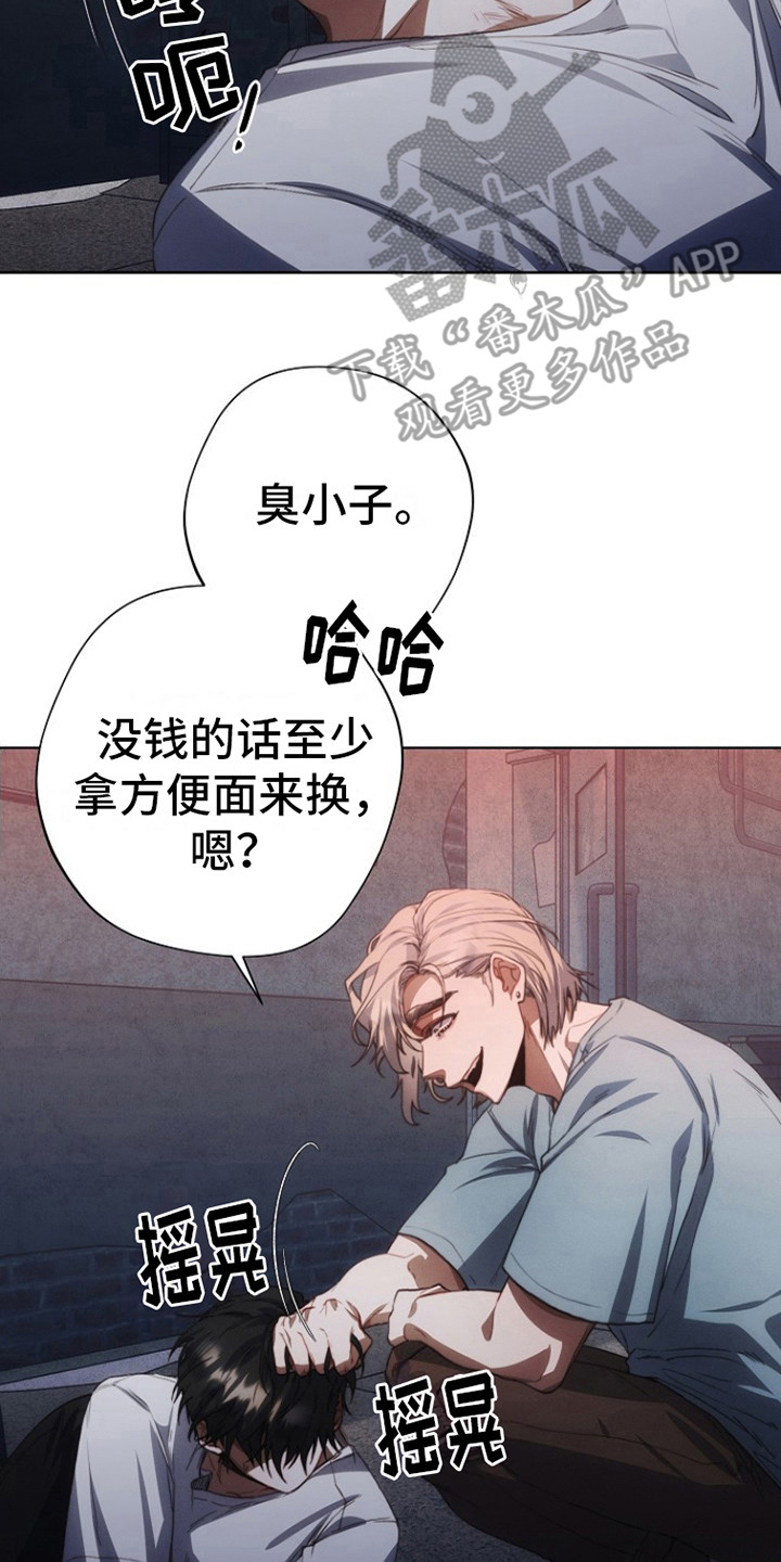 红色公寓 - 教训 - 第9页
