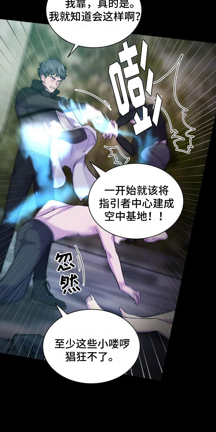 曙光 - 幸存者 - 第6页