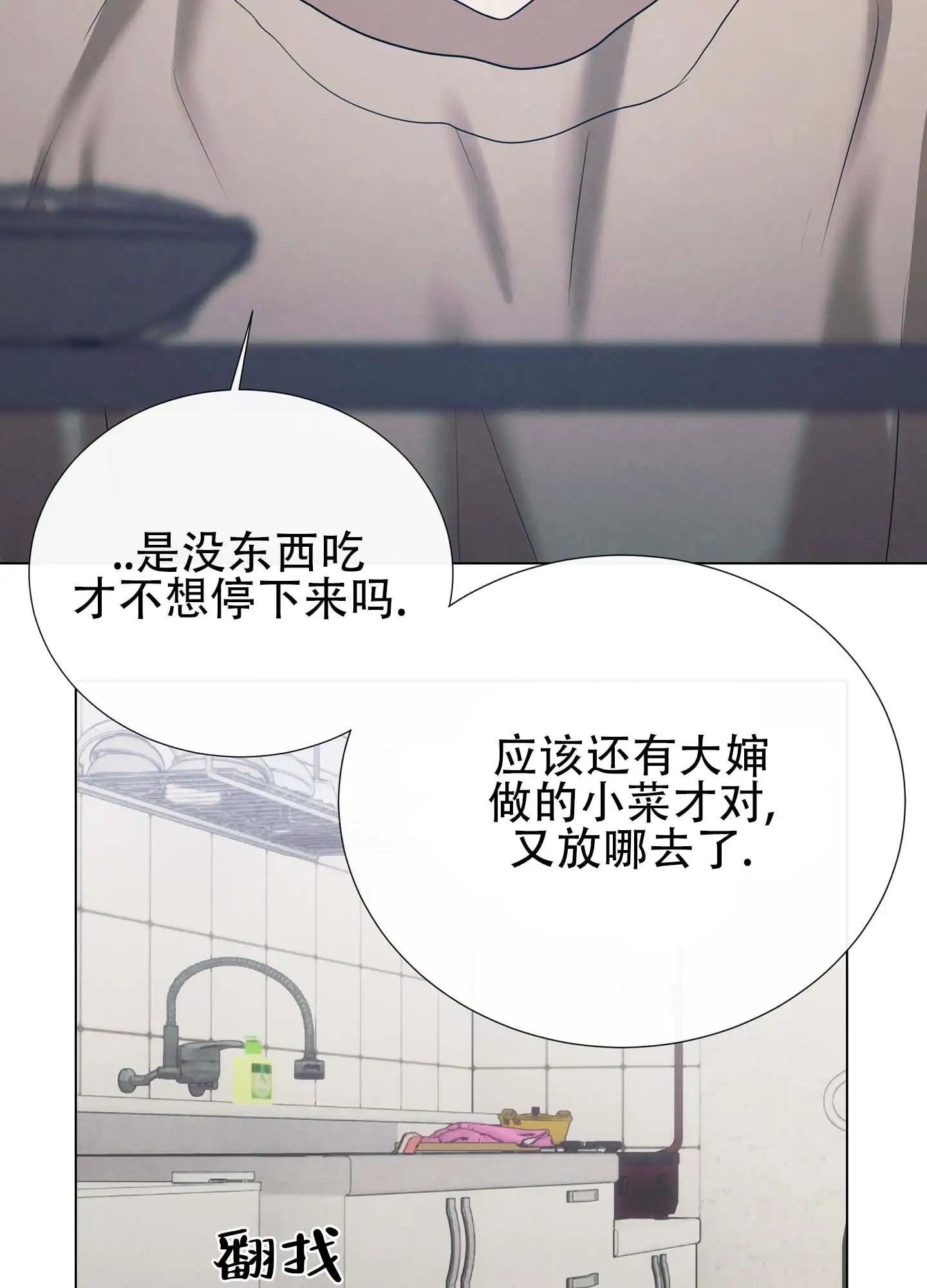瞳中牢笼 - 真麻烦 - 第12页