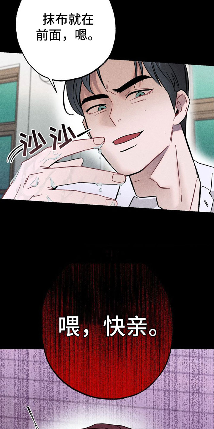枷锁 - 别这样 - 第28页