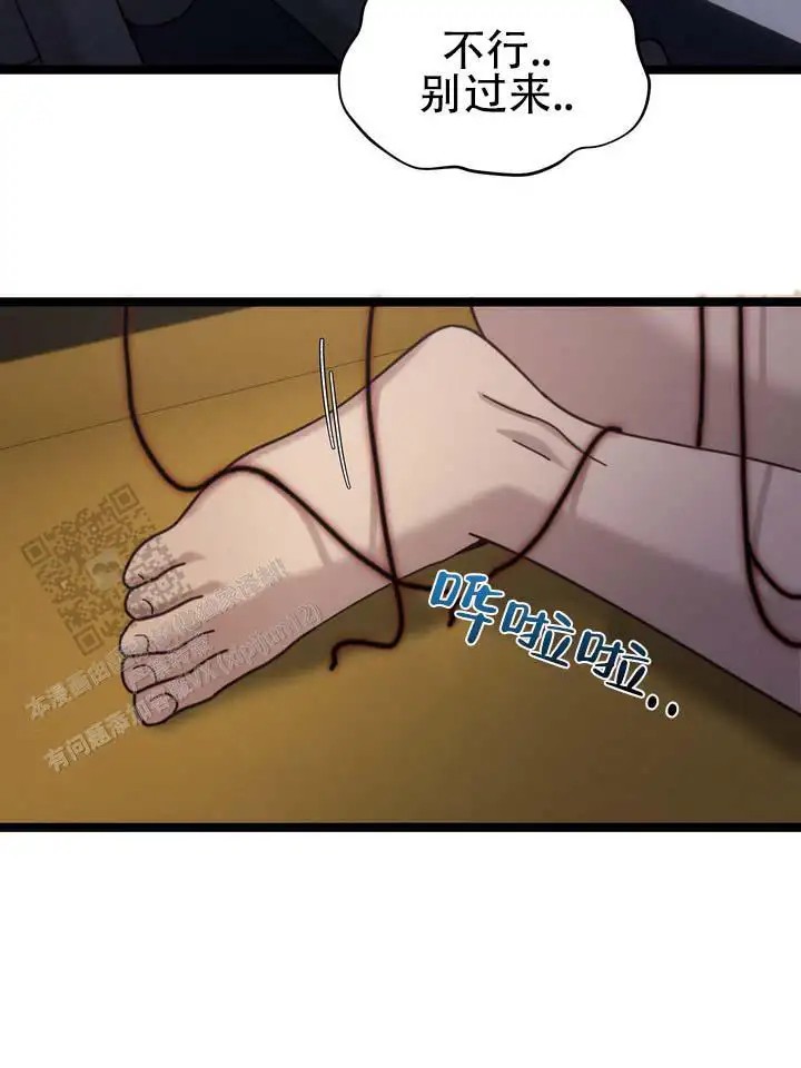 鬼缘 - 别过来 - 第22页