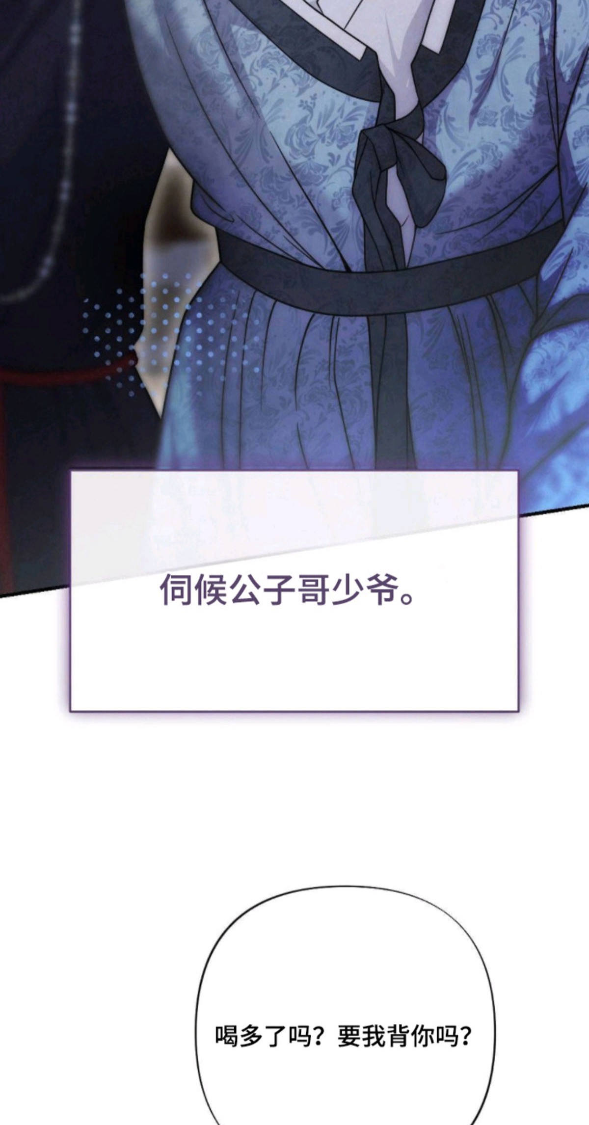 少爷的游戏 - 难伺候 - 第20页