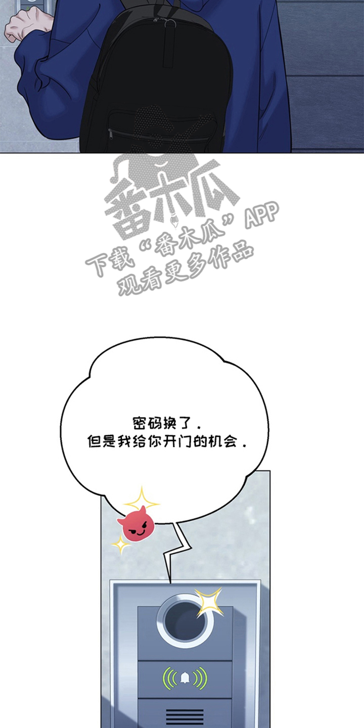 恋人是个调皮鬼 - 小叛逆 - 第7页
