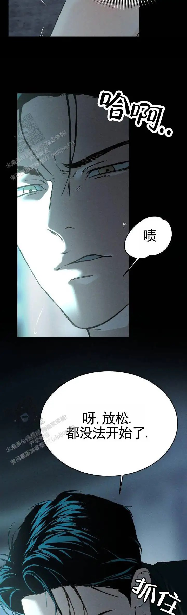 隐匿的雕塑 - 满足你 - 第6页