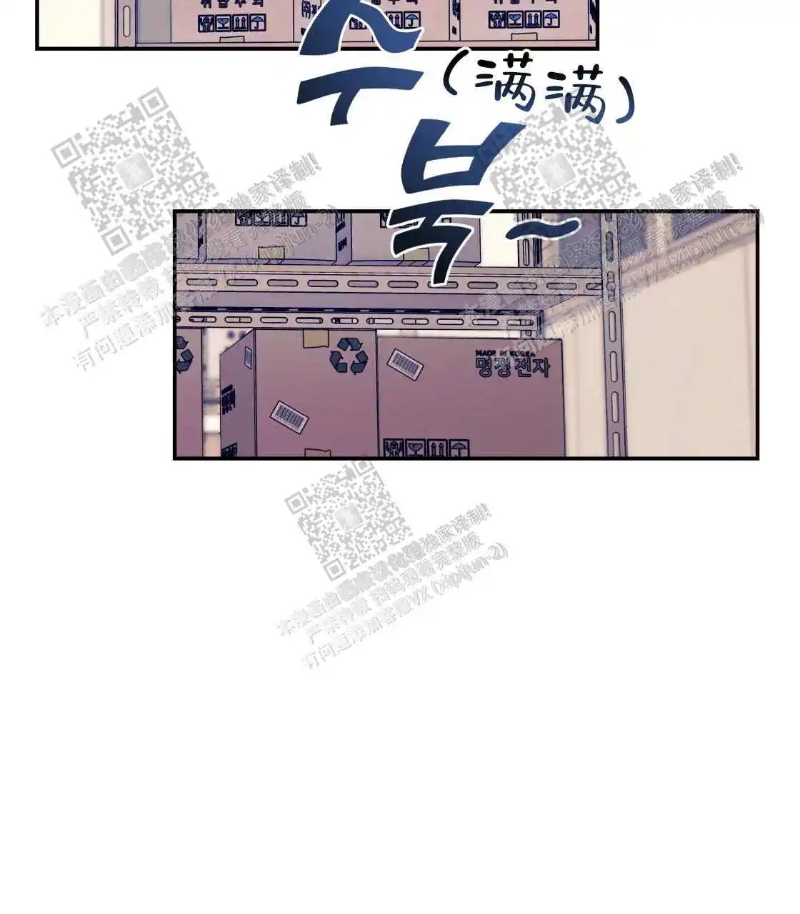 欢喜冤家 - 出差 - 第16页