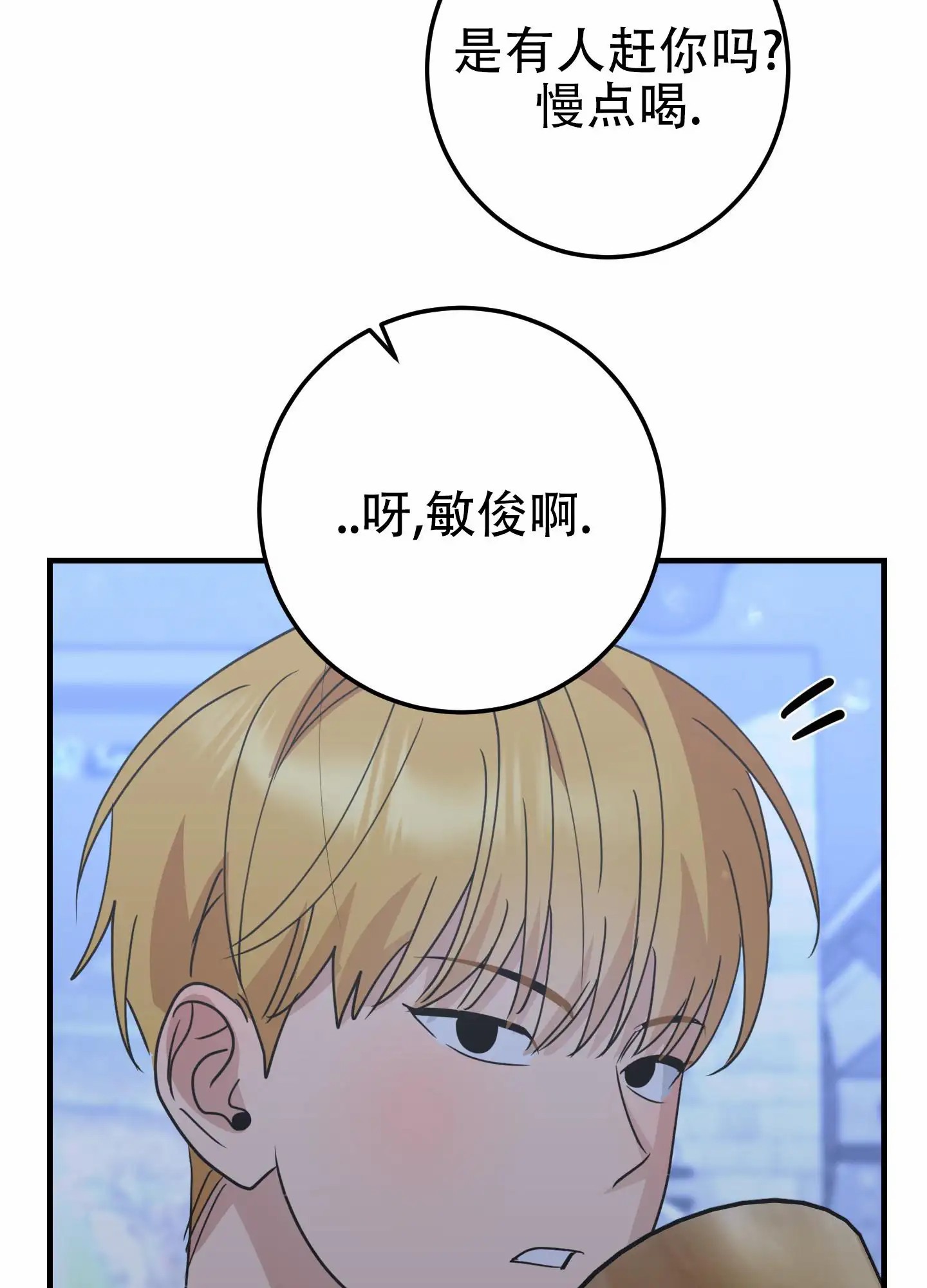 反正是浪漫 - 答案只有一个 - 第42页
