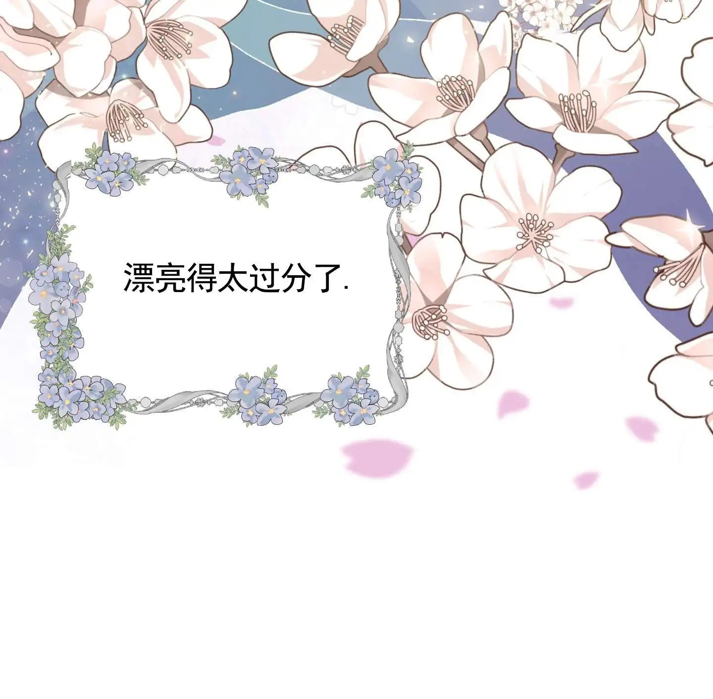 一生挚爱 - 太漂亮 - 第30页