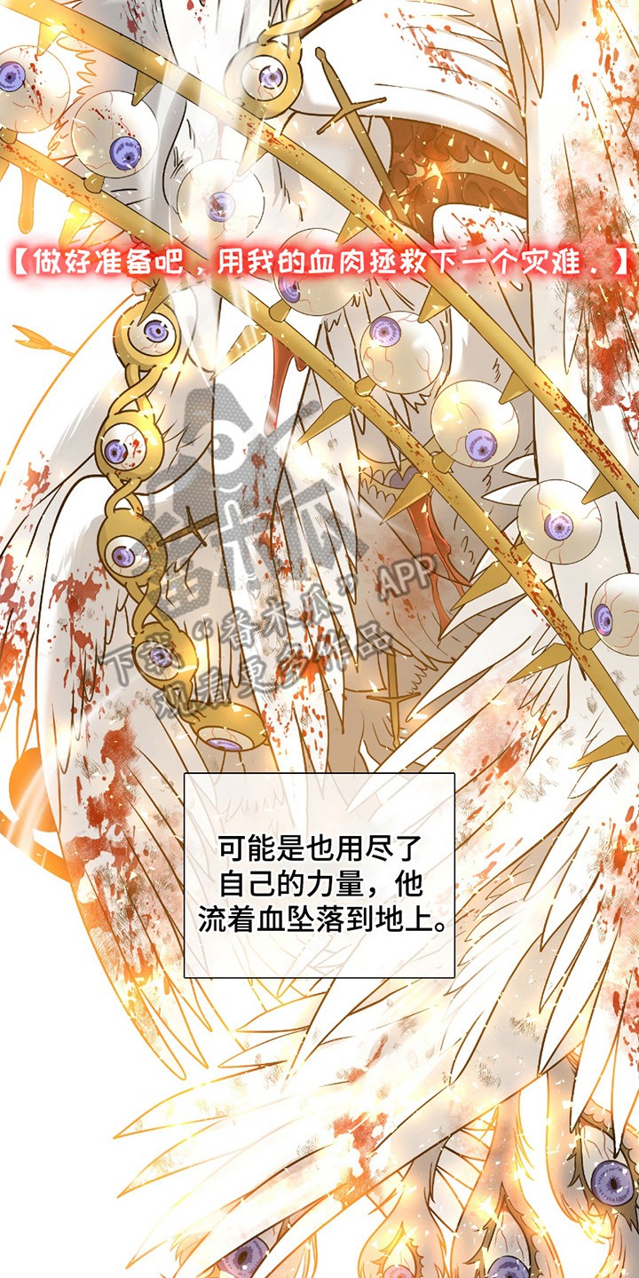 亲爱的夏娃 - 新人类 - 第9页