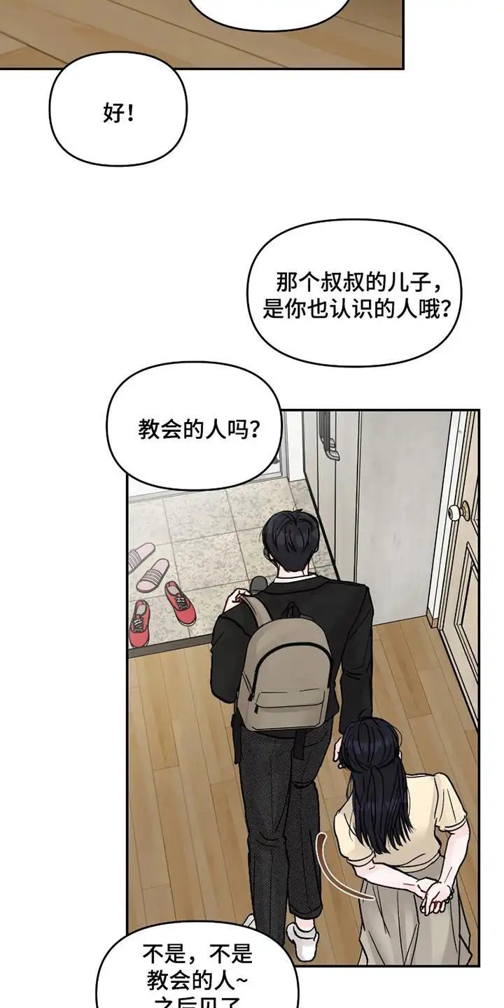 我不能放弃你 - 死对头 - 第13页