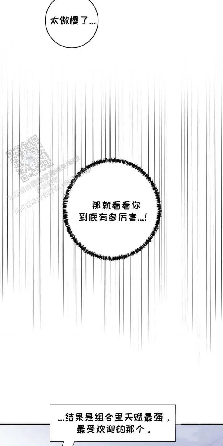 前任伴侣 - 证据 - 第5页