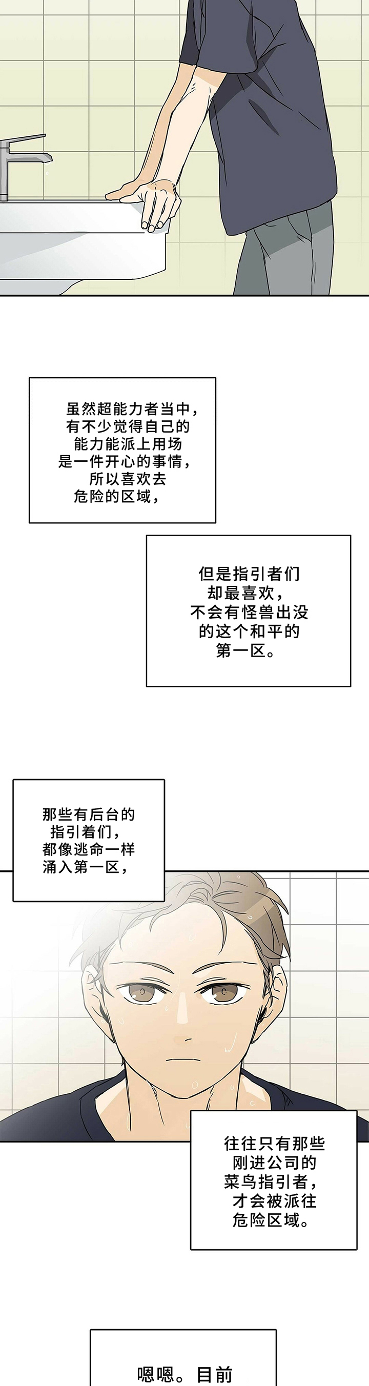 B级向导 - 决定 - 第10页