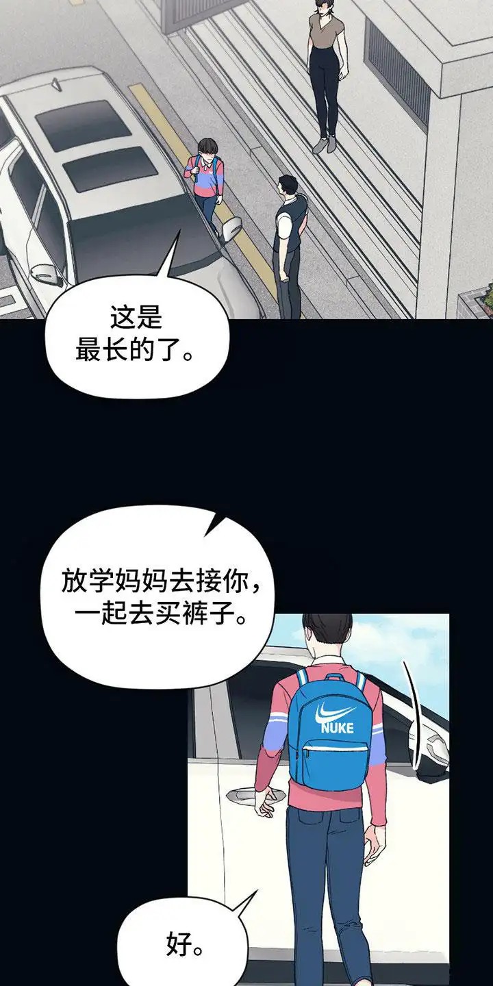 初恋号码 - 打工 - 第16页