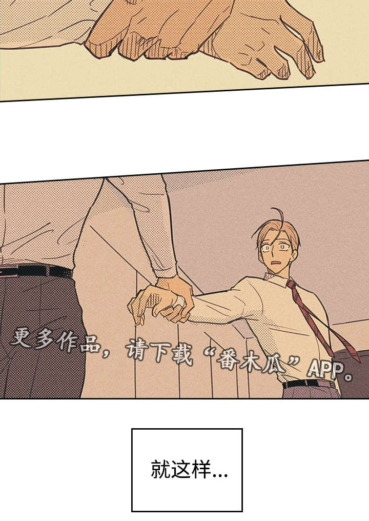 开或关 - 俗物 - 第21页
