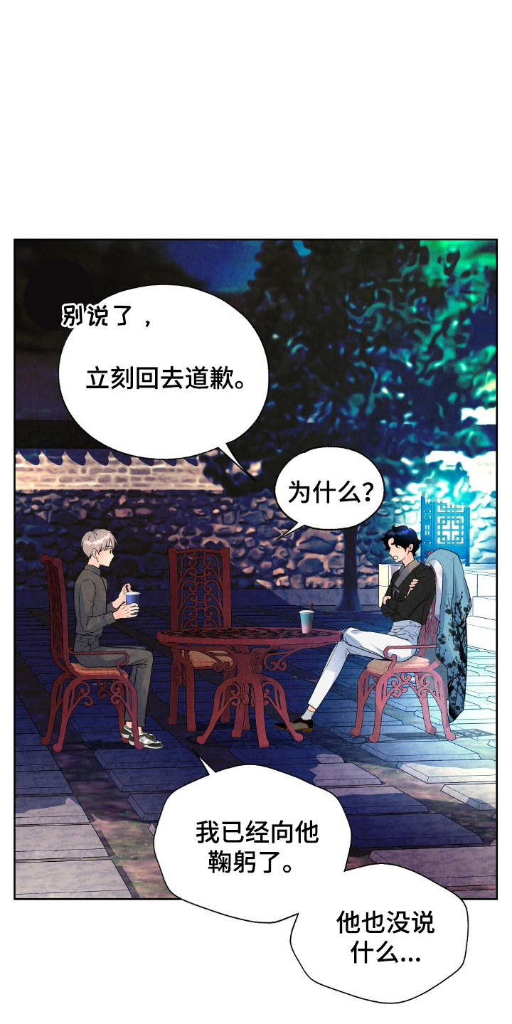 雨无痕 - 心脏聚停 - 第18页