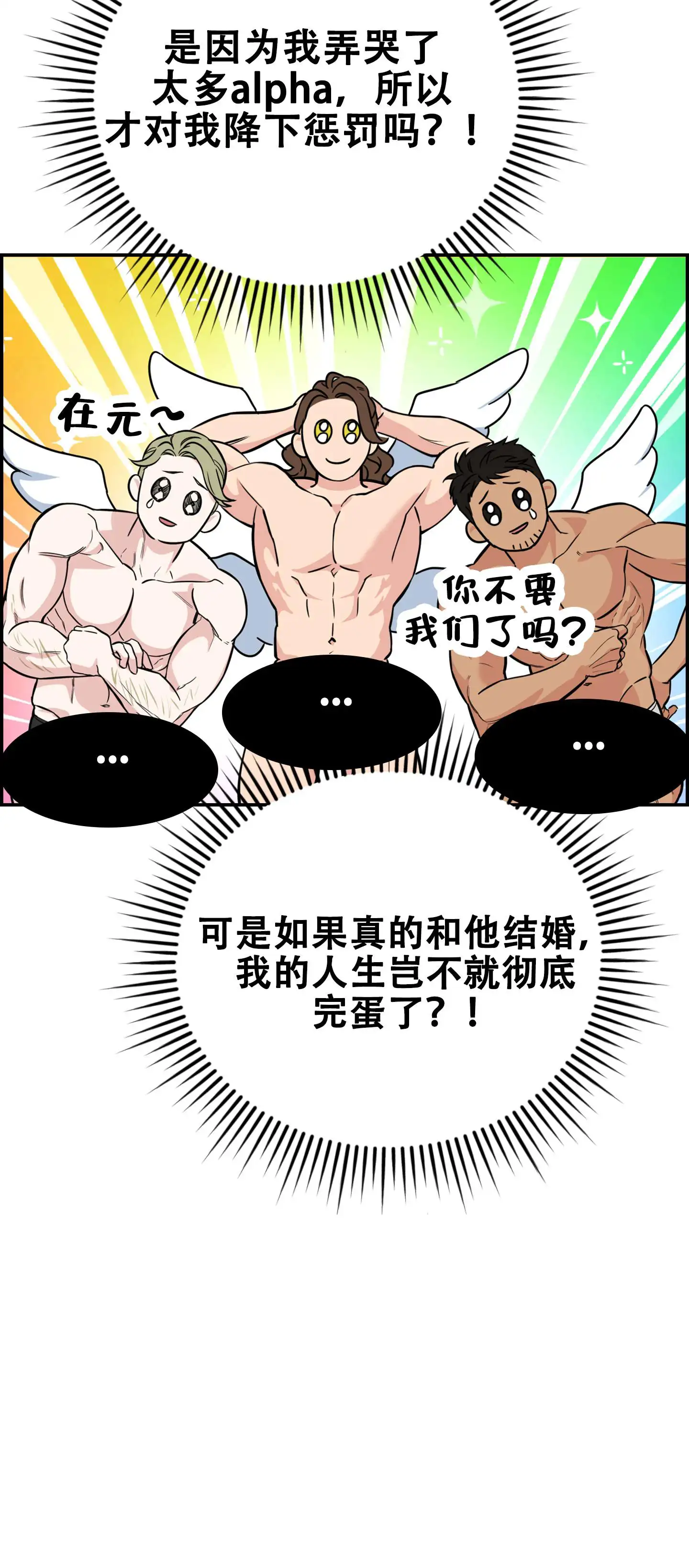 狡猾阿尔法 - 迫切 - 第41页