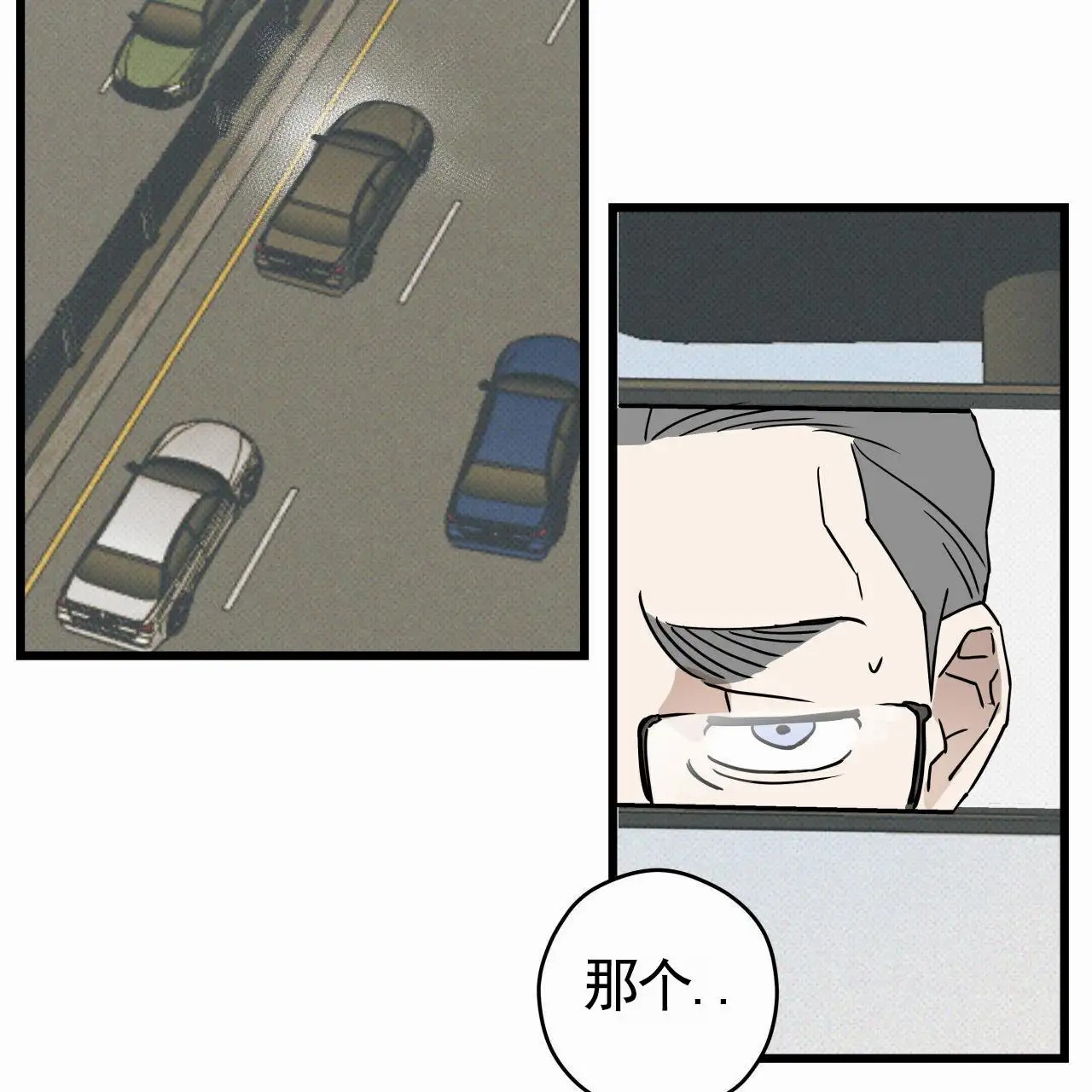 致我的情人 - 传闻 - 第28页