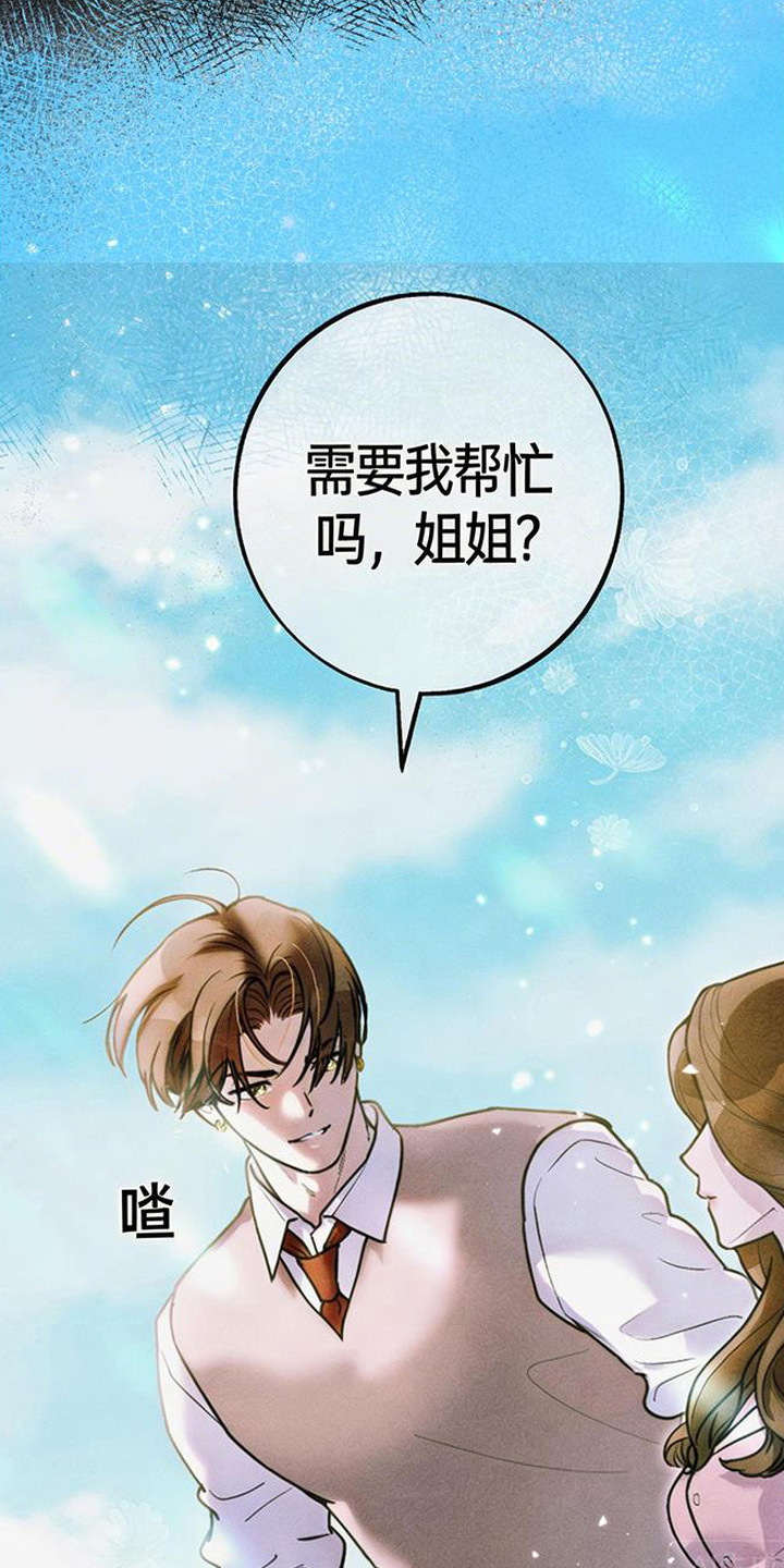等你说喜欢 - 初次相遇 - 第24页
