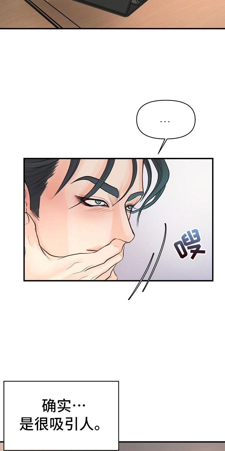 超出边界 - 一见钟情 - 第5页