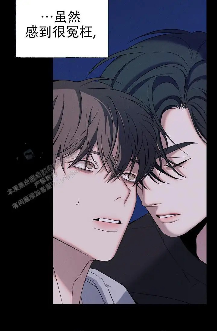 无痕之夜 - 我会对你负责的 - 第39页