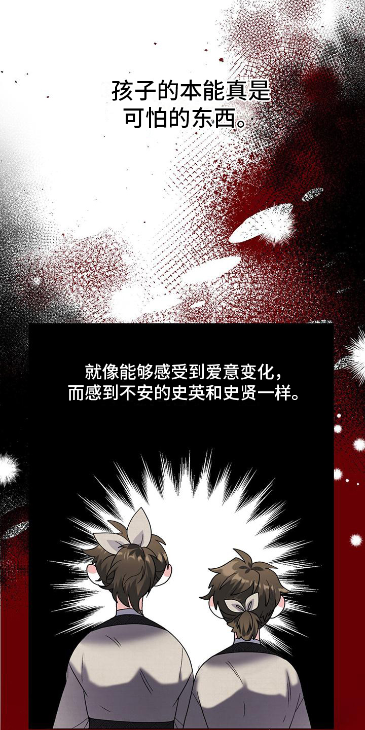 把教主养大了 - 理由 - 第10页