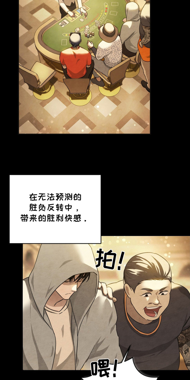 赌场狂潮 - 赌场 - 第5页