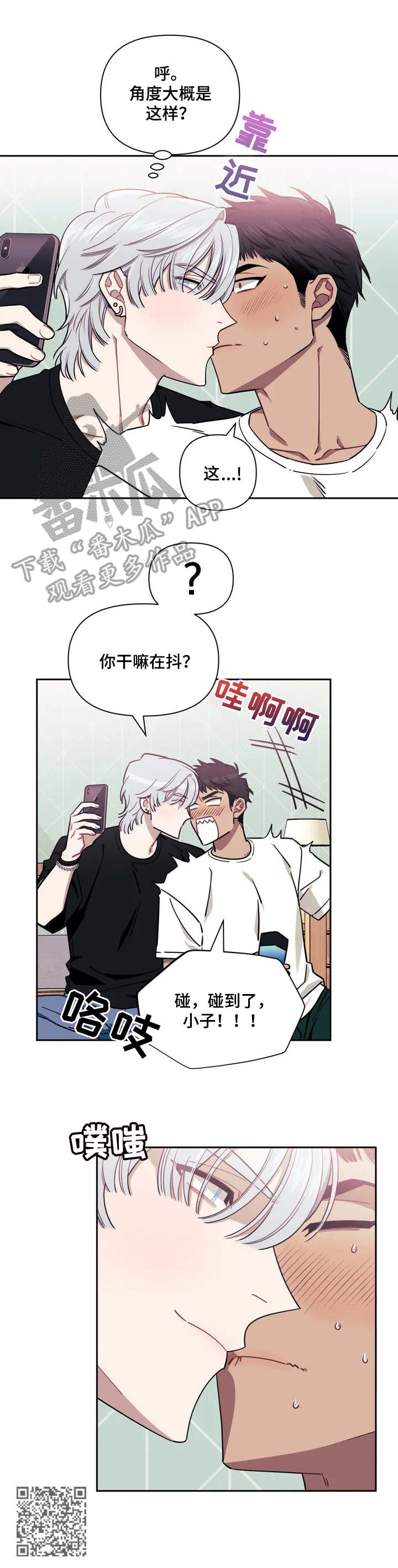 次于别人的关系 - 不祥预感 - 第14页