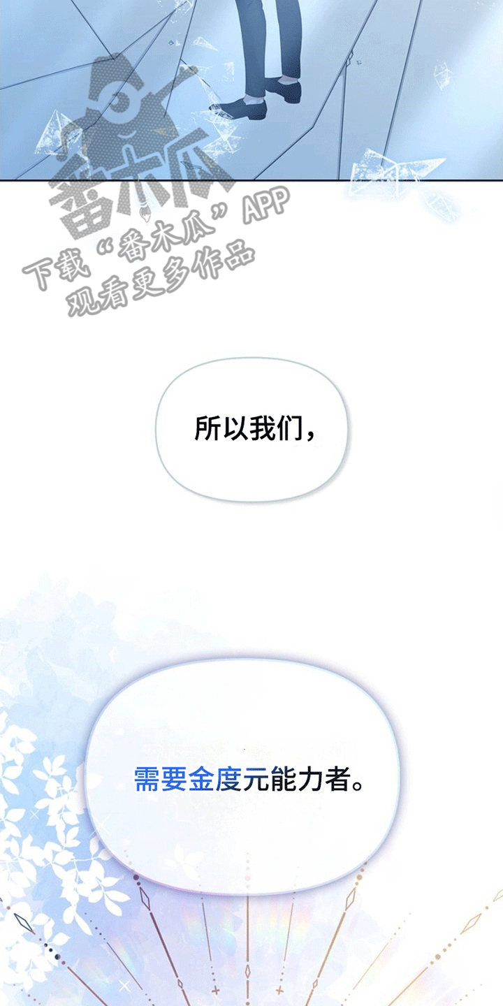 能力伪装者 - 同居 - 第5页