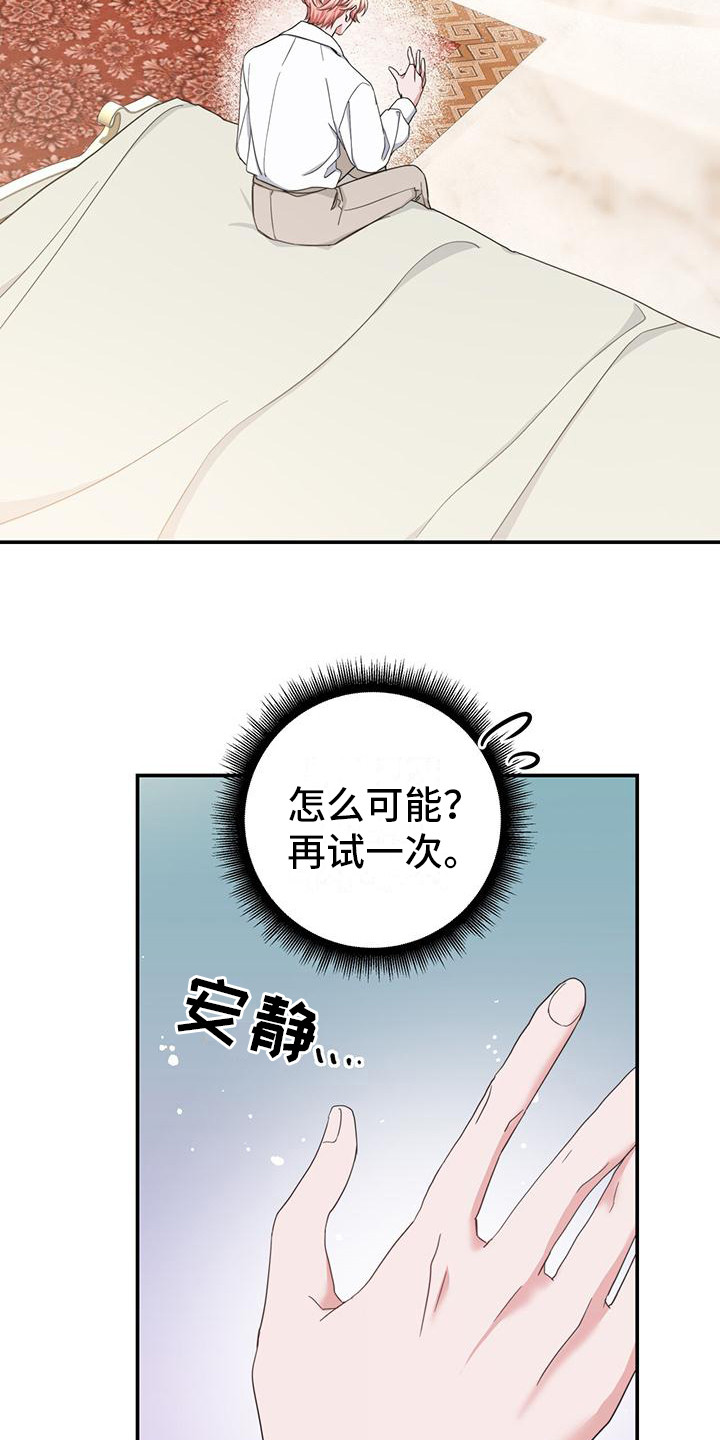 穿越勇士 - 召见 - 第5页