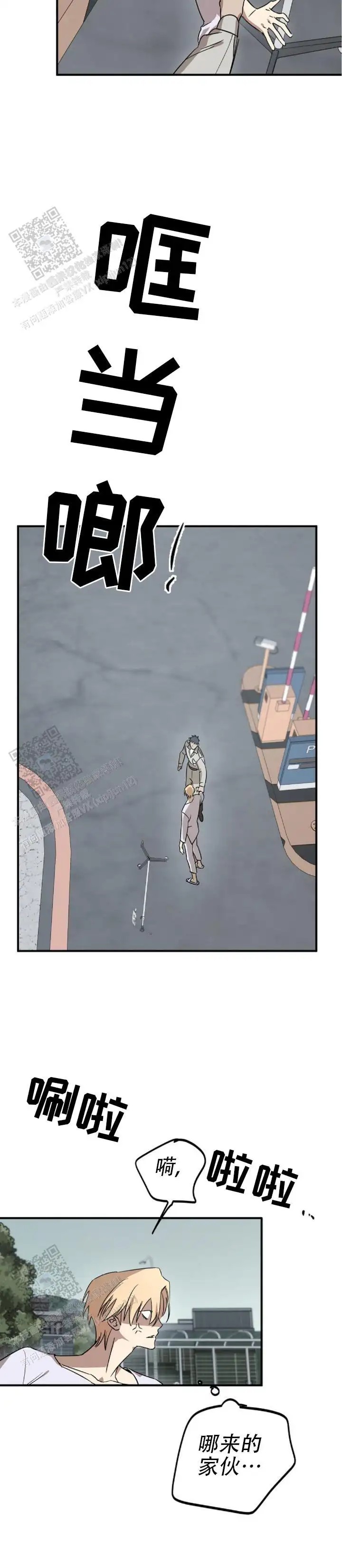 重生指引 - 新的制服 - 第12页