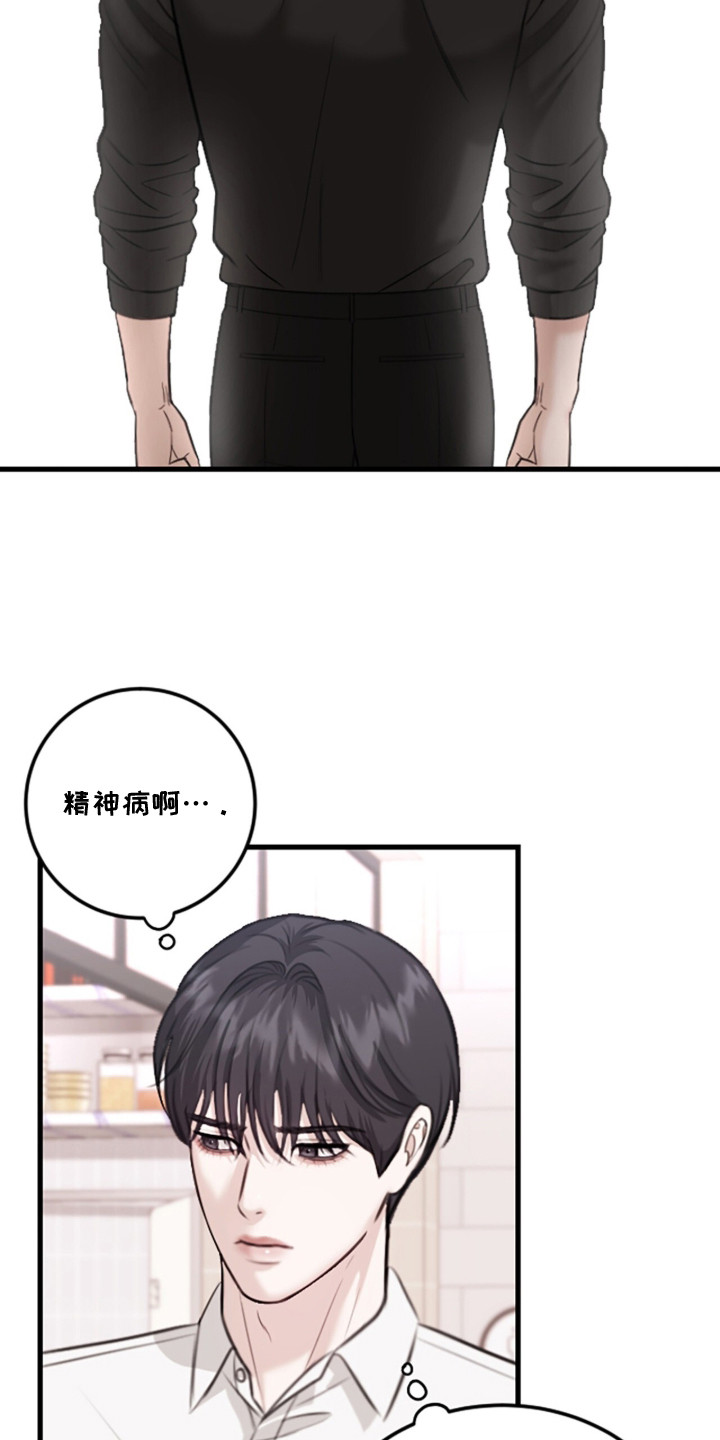 春声细语 - 揭露丑事 - 第16页