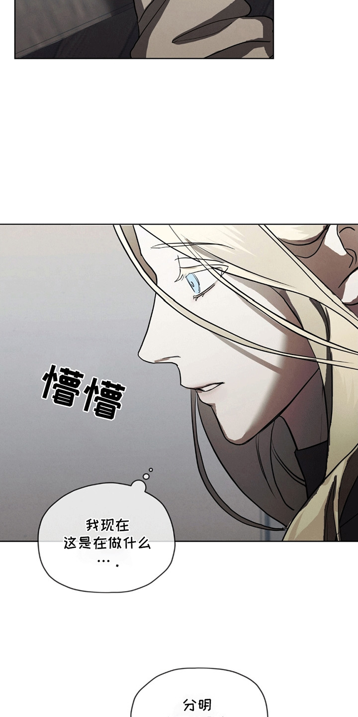 雪之女王 - 斗争 - 第17页