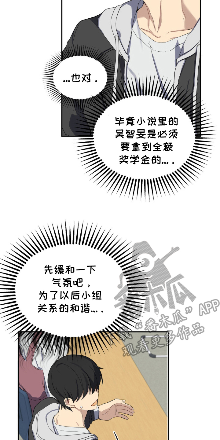 忧郁的错觉 - 交换联系方式 - 第5页