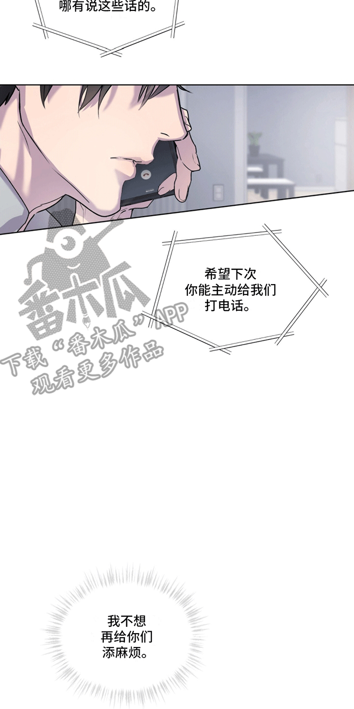 呼吸的记忆 - 再次见面 - 第20页