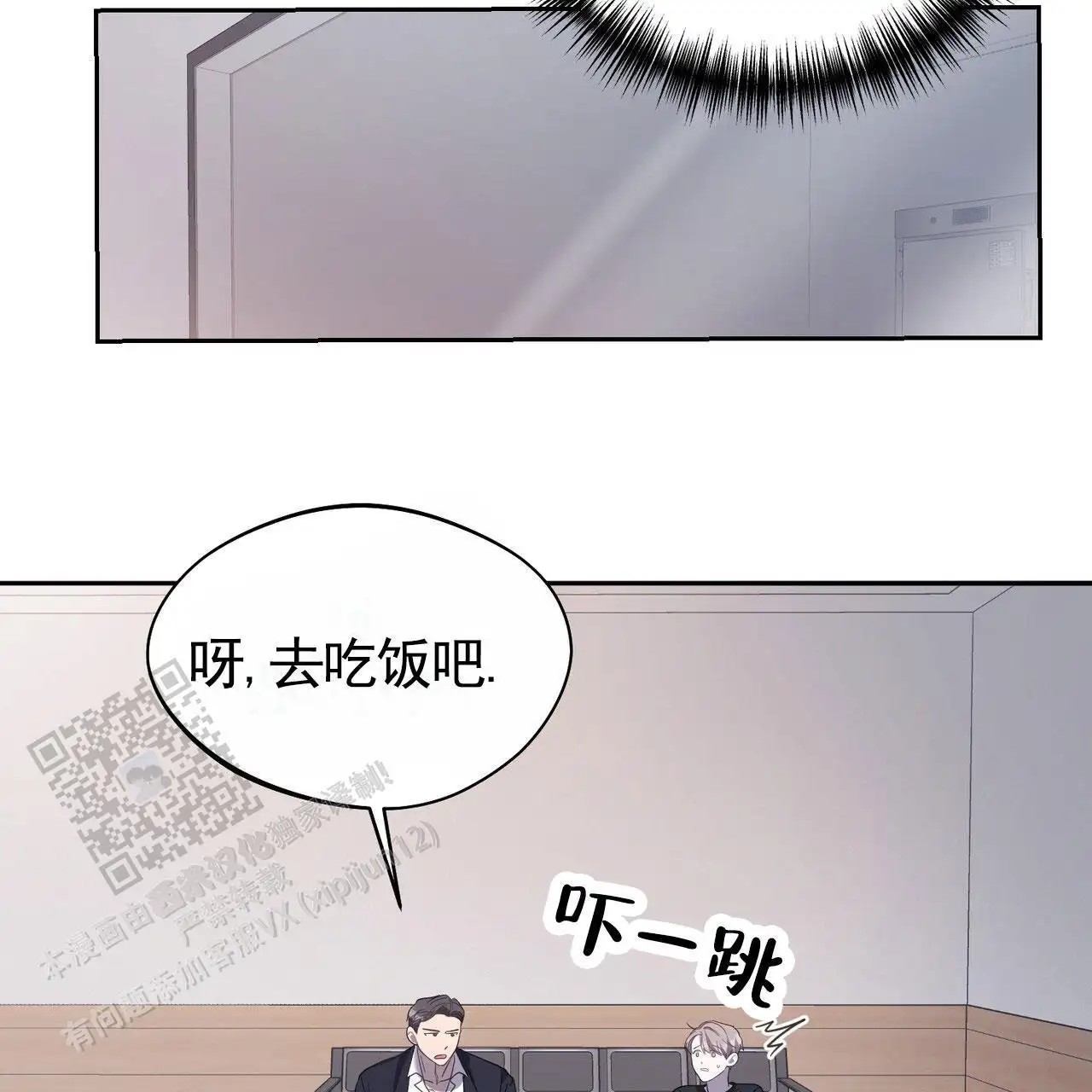 纯情黑帮 - 吃个饭 - 第7页