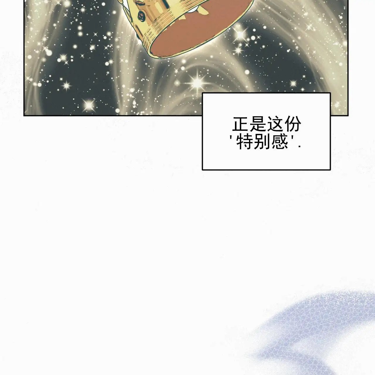 圣洁之下 - 除了他 - 第25页