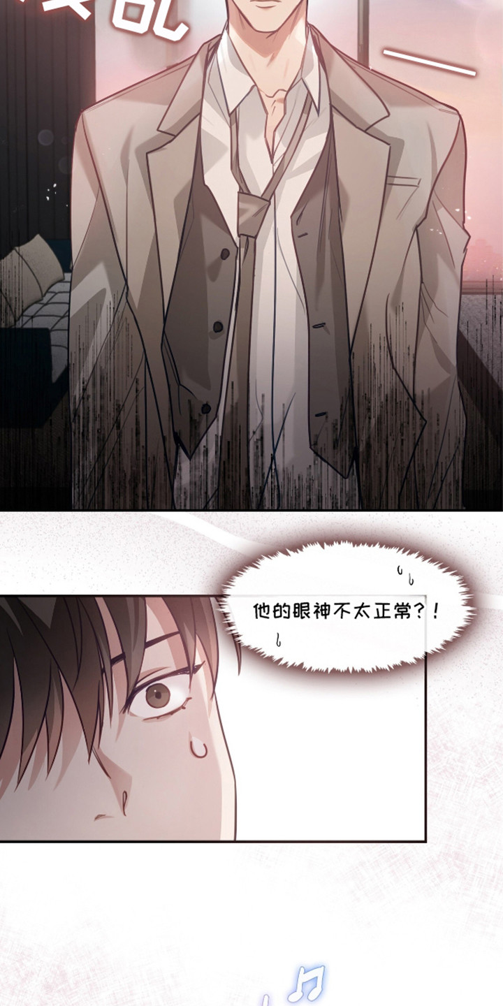 总裁的私人秘书 - 上班风波 - 第7页