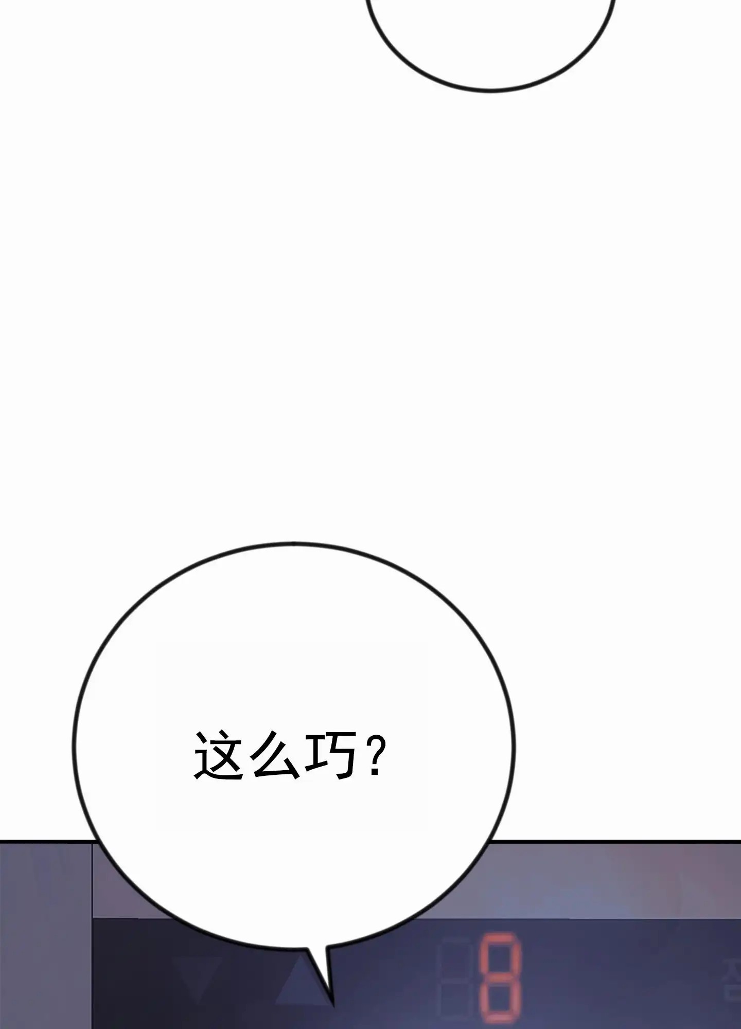 爱的假象 - 锻炼 - 第43页
