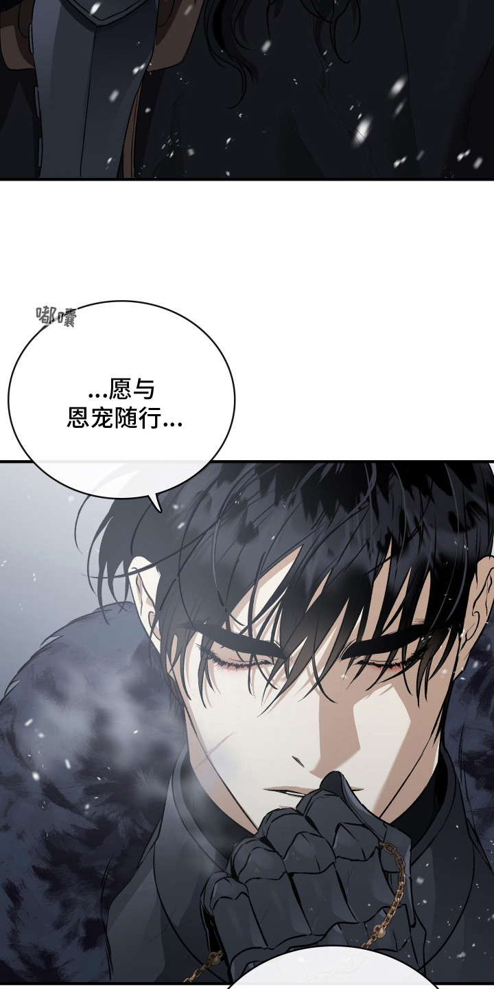 白夜的花路 - 白雪皑皑 - 第15页
