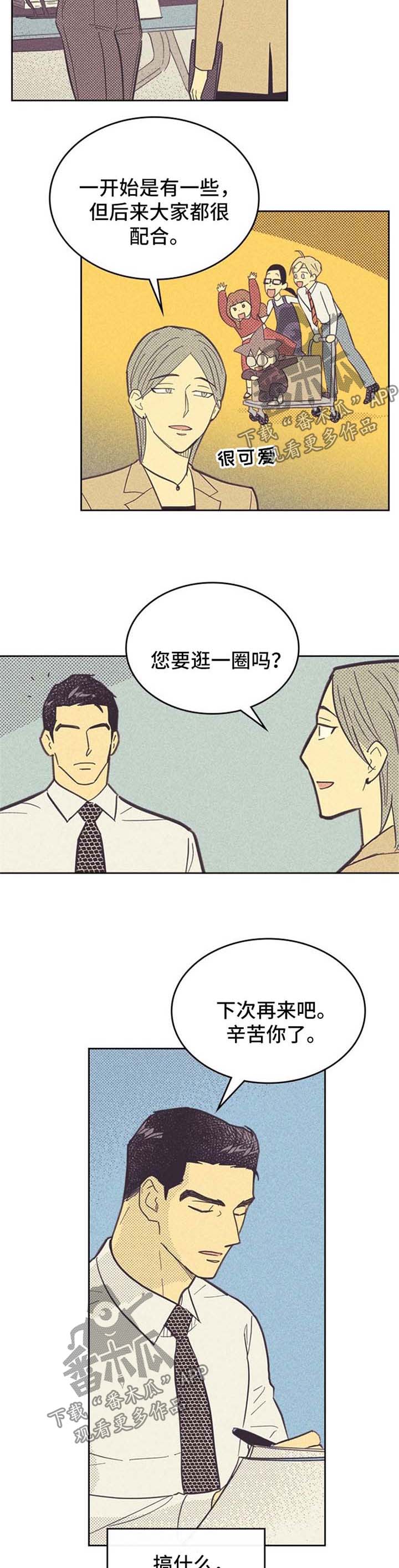 开或关 - 聚餐安排 - 第6页