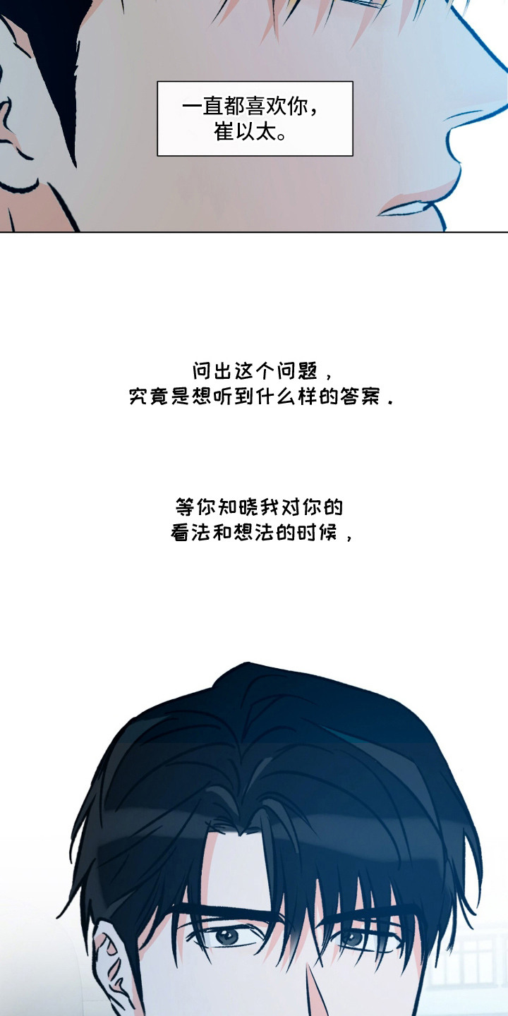 心动伪装 - 同居 - 第8页