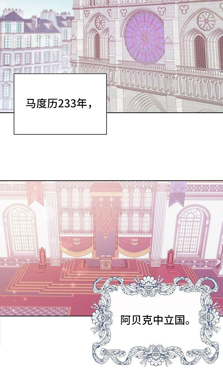 帝国的轮回 - 你是谁 - 第19页