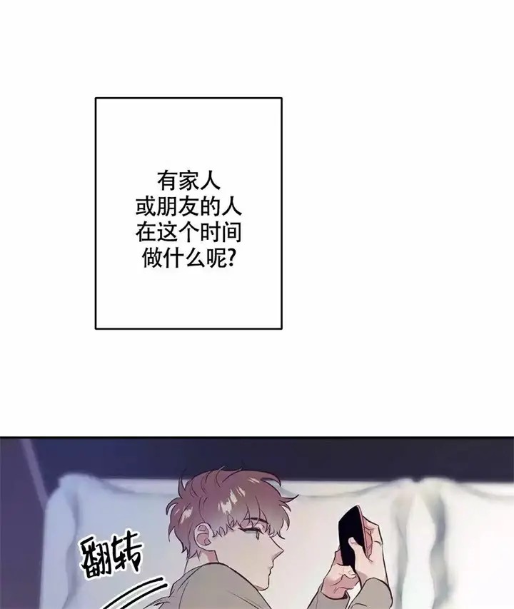 再见 - 第2话 - 第47页