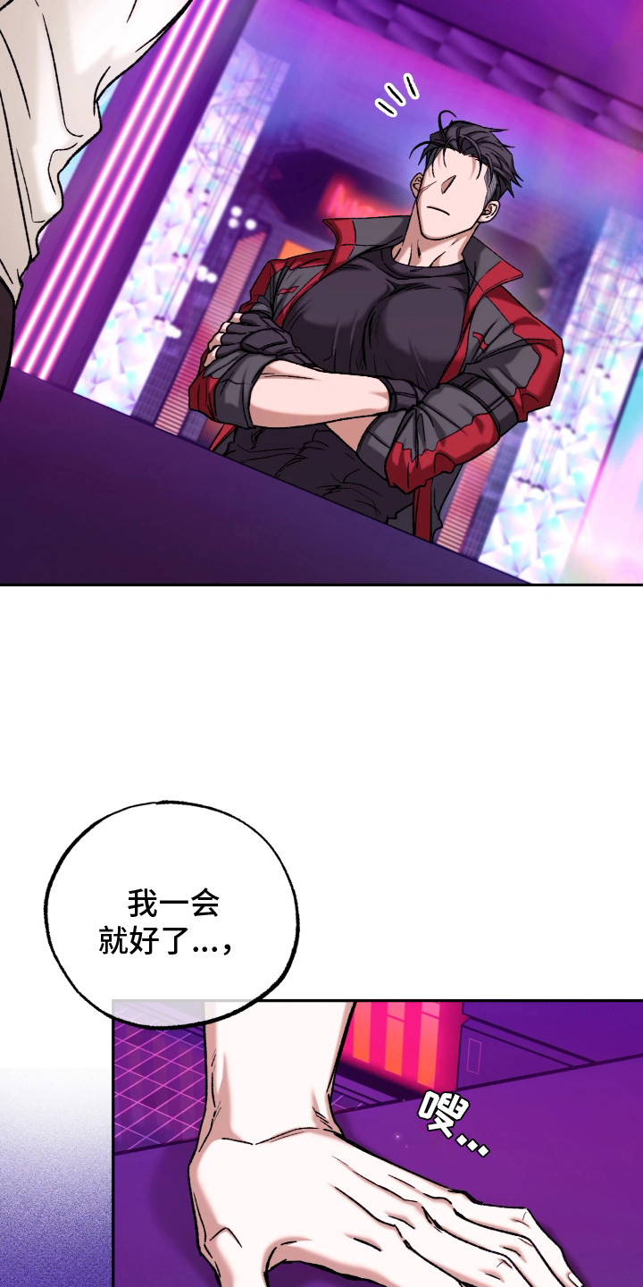 幽灯信标 - 倒地 - 第14页